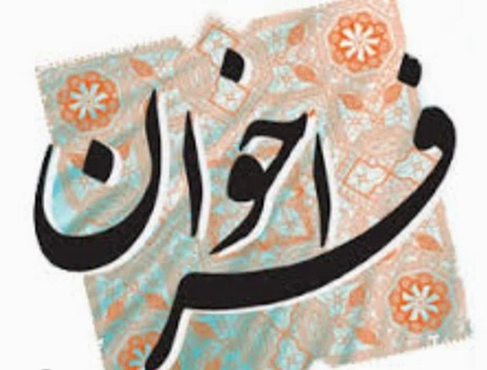 فراخوان